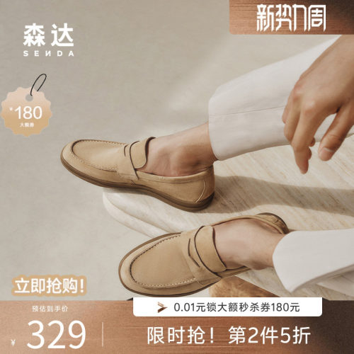 森达乐福老钱风休闲羊皮豆豆皮鞋