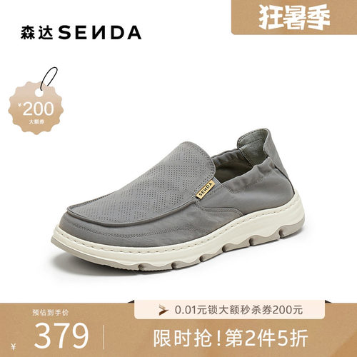 森达一脚蹬休闲运动轻便透气布鞋