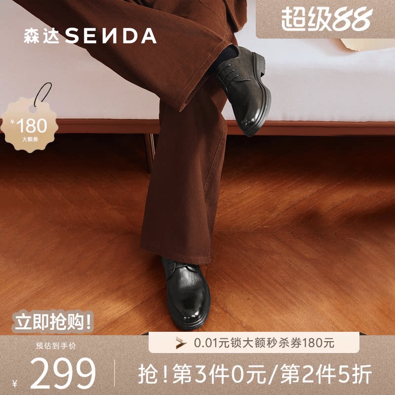 森达2026春新男通勤商务正装皮鞋