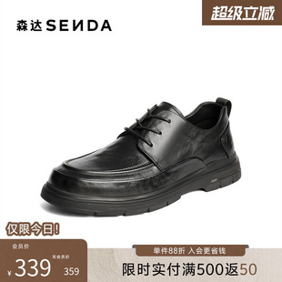 简约风舒适商务通勤休闲皮鞋 K6P02DM5 男冬新商场同款 森达休闲皮鞋