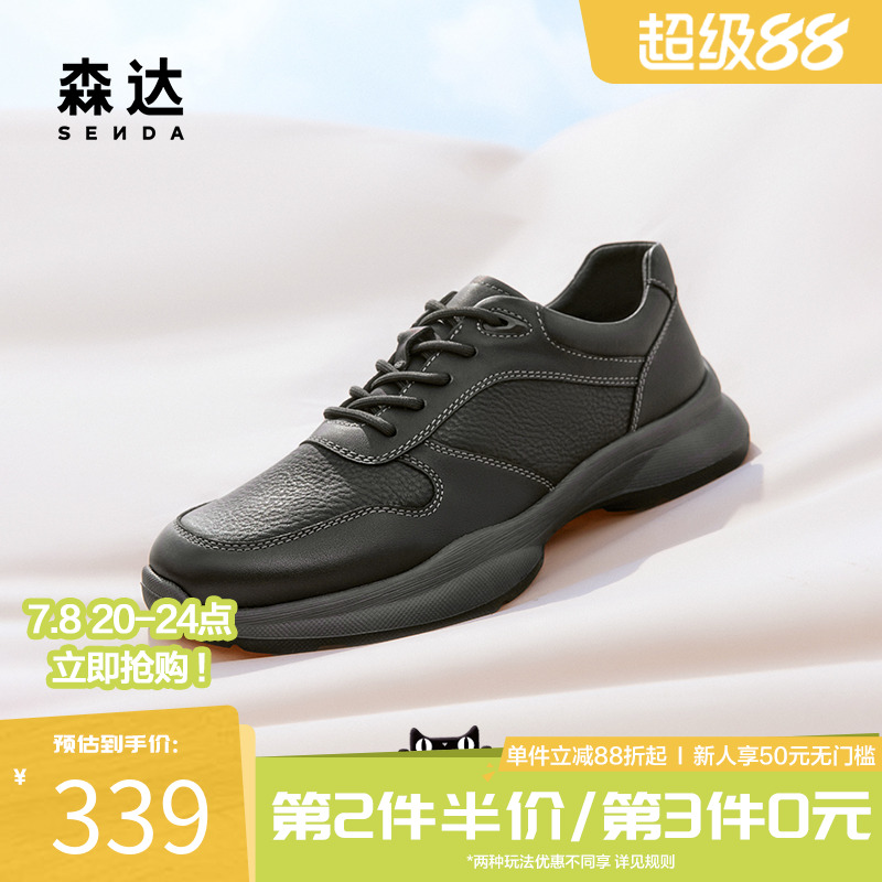 森达健步鞋运动轻快软弹舒适休闲