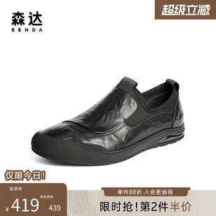 简约舒适套脚平底头层牛皮鞋 2BD02CM5 男秋新商场同款 森达休闲皮鞋
