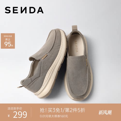 森达男春新厚底一脚蹬休闲布鞋