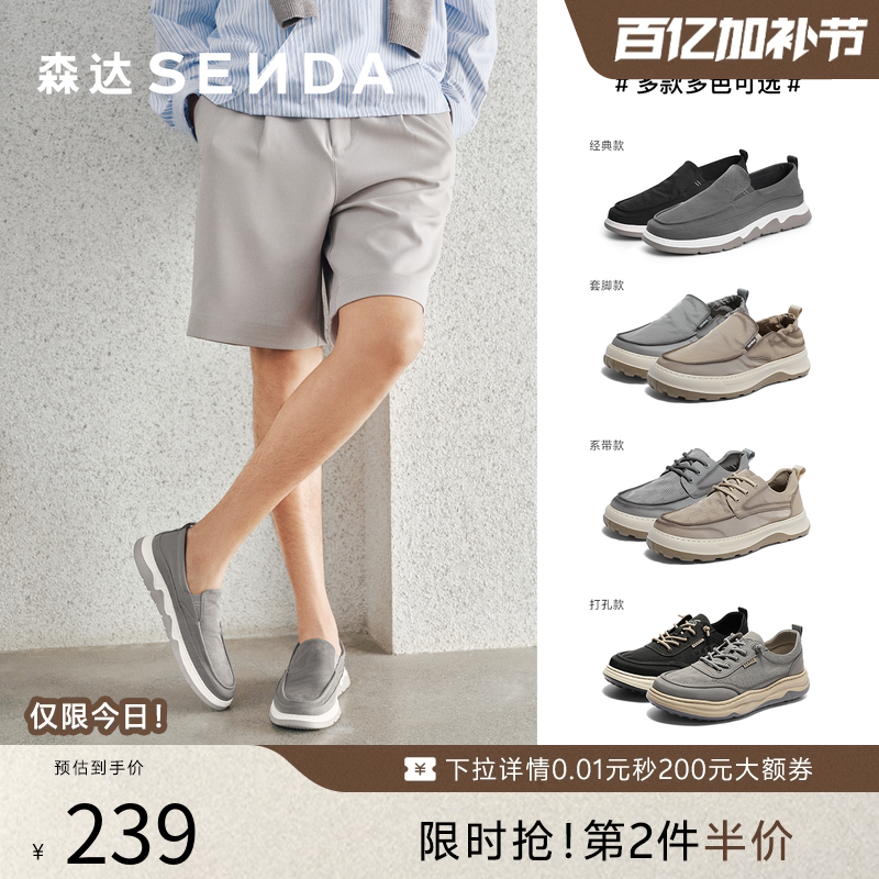 森达布鞋夏季男士一脚蹬套脚懒人鞋轻便透气休闲父亲布鞋V7R13BM3