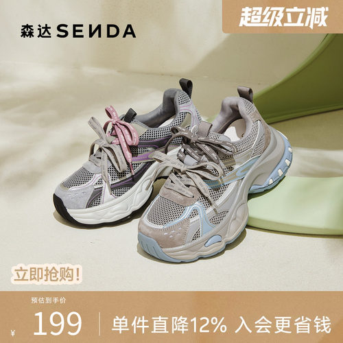森达老爹鞋女2026春新商场同款网面厚底户外休闲鞋XVG01AM6