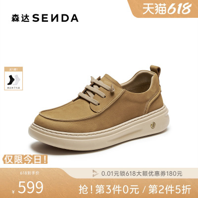 森达牛皮革厚底休闲工装皮鞋男鞋