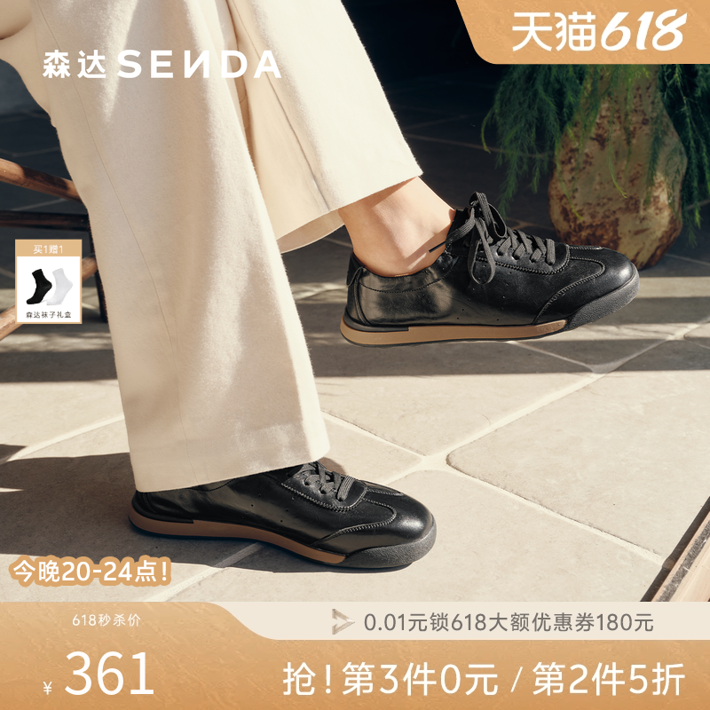 森达德训阿甘板鞋2026夏新商场同款户外轻便透气休闲板鞋2EM01BM6
