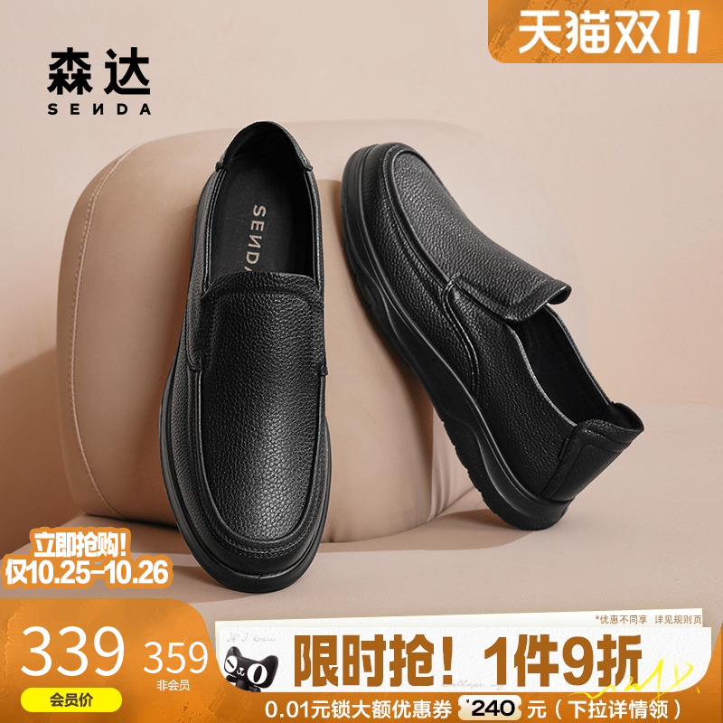 男款休闲皮鞋森达休闲