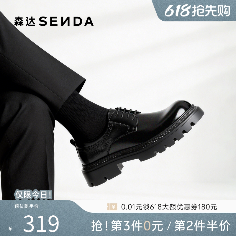 森达正装皮鞋男生时尚大头德比鞋厚底休闲通勤休闲牛皮鞋QJ053AM6