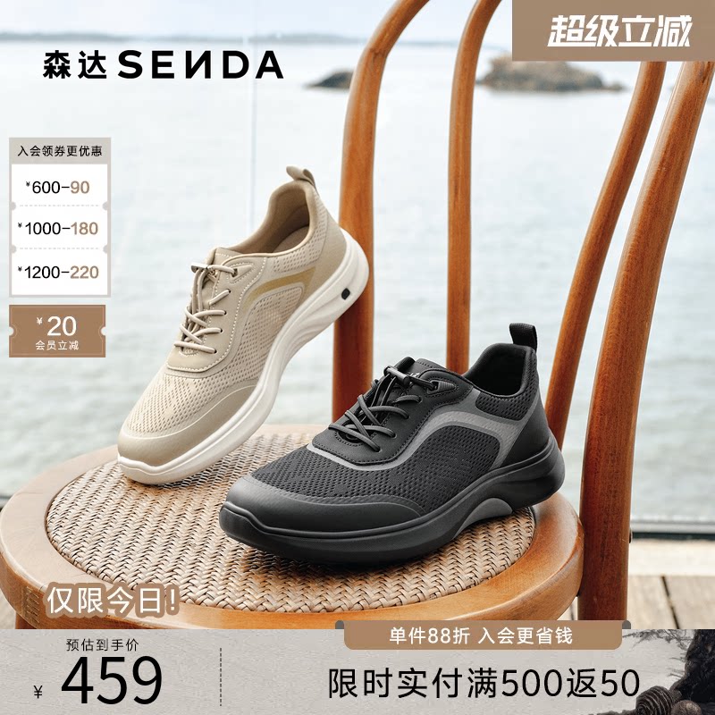 森达网面运动鞋男鞋2026夏新商场同款打孔透气轻便休闲鞋2EW01BM6