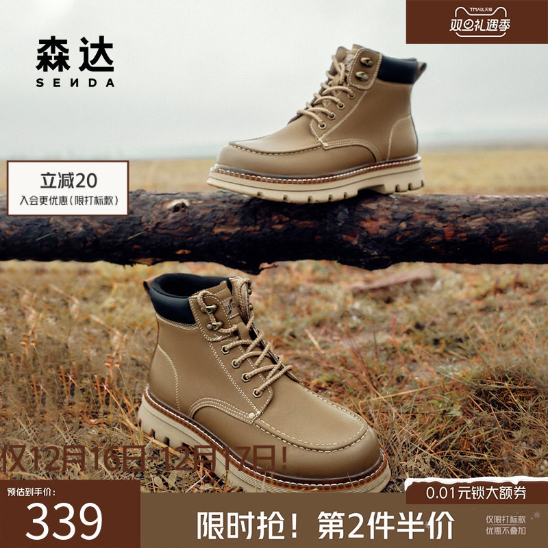 森达男鞋大黄靴商场同款厚底工装马丁靴秋冬保暖休闲靴子1TP01DD4