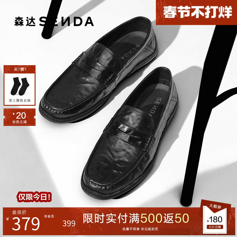 森达豆豆鞋2025秋新商场款休闲皮鞋光面一脚蹬牛皮乐福鞋1YG01CM5