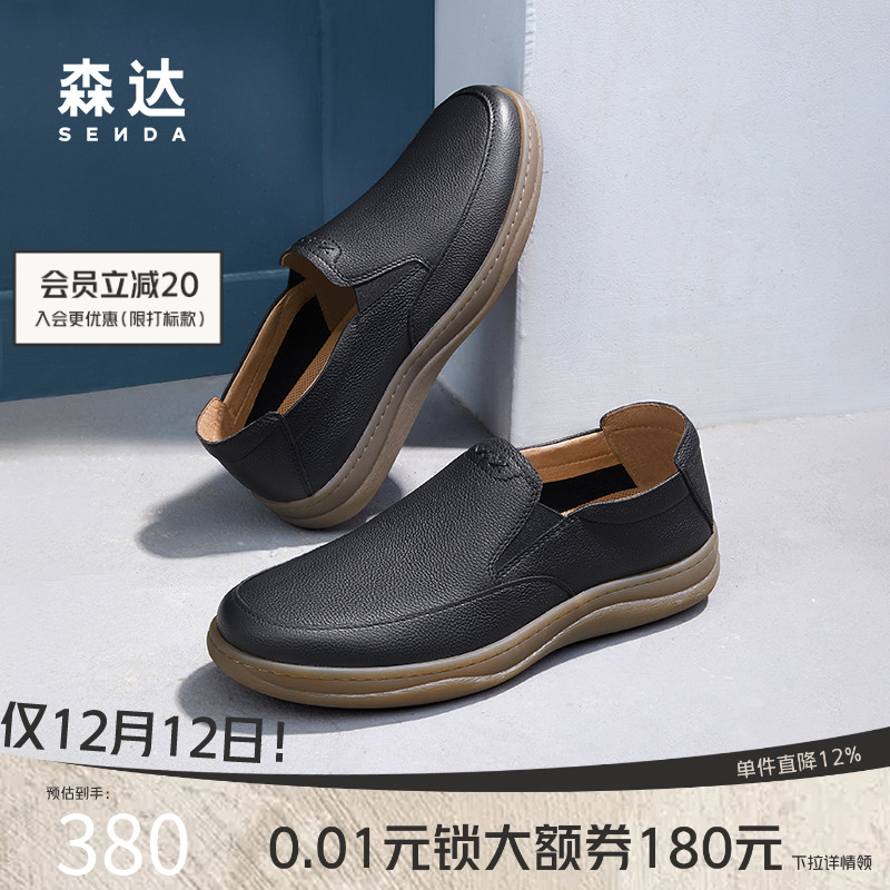 [定制小码38/大码44胖瘦脚]森达皮鞋男2024秋新软面鞋41C22CM4A