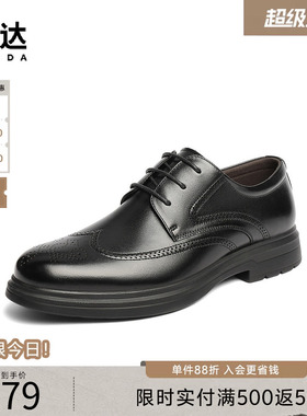 森达男鞋布洛克皮鞋秋季新款雕花牛皮革商务通勤正装皮鞋JDZ36CM5