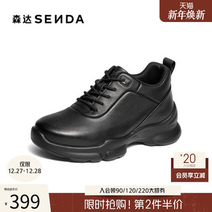 运动风厚底舒适休闲鞋 时尚 2DP01DM5 男2025冬新商场同款 森达健步鞋