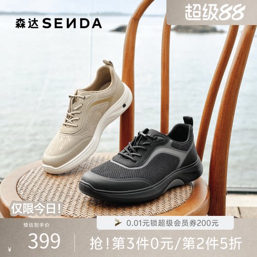 森达时尚潮流休闲透气网面健步鞋