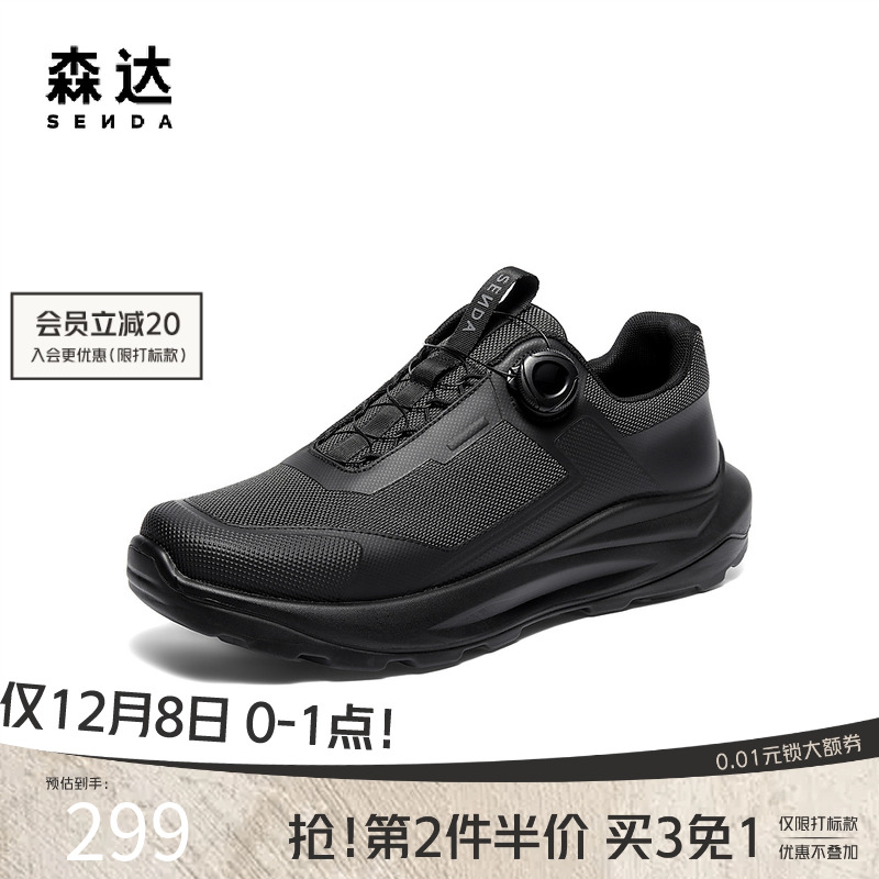 森达轻便运动鞋厚底增高健步鞋男