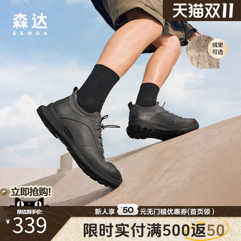 森达舒适健步鞋户外透气休闲鞋男