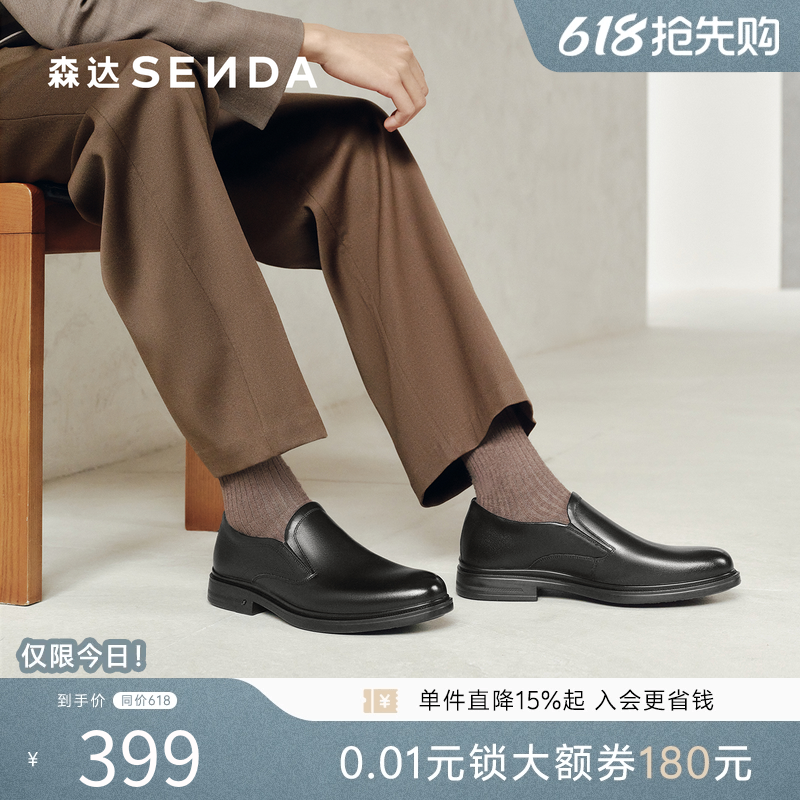 森达正装皮鞋男2026春新商场同款经典通勤一脚蹬商务皮鞋2CW02AM6