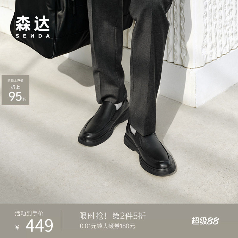 森达休闲一脚蹬套脚牛皮革皮鞋男