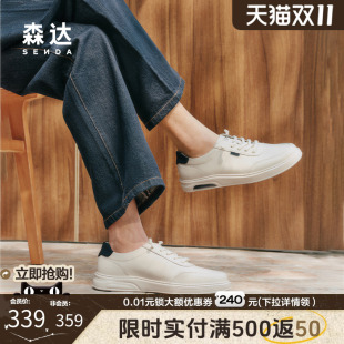 厚底舒适休闲小白鞋 户外时尚 K5H02BM5 男2025夏新商场同款 森达板鞋