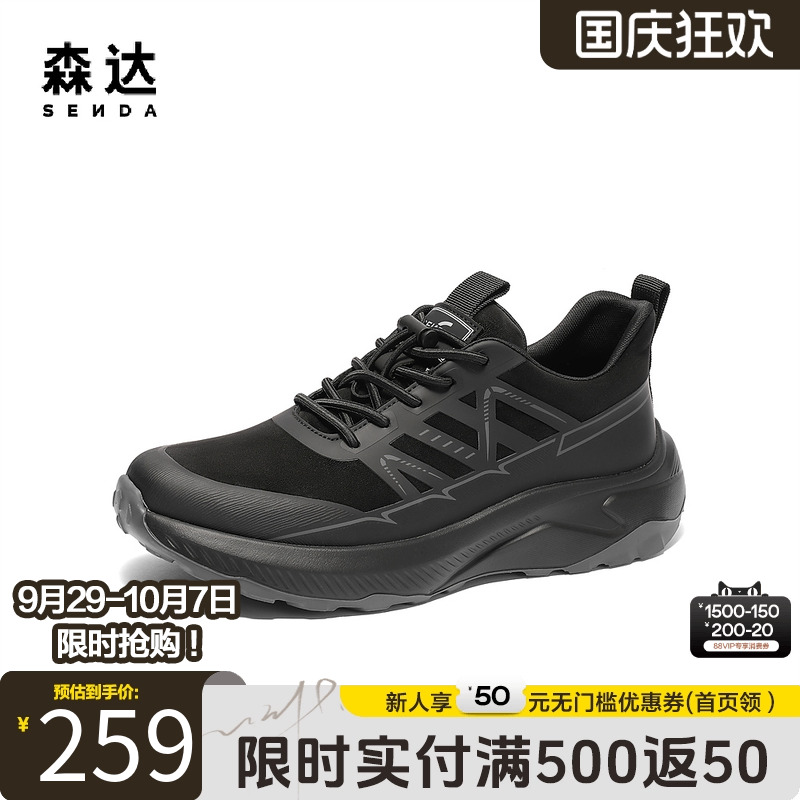 森达健步鞋男款2025春季新款商场同款达适行运动风休闲鞋1VJ01AM5
