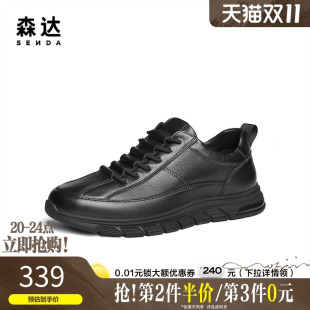 休闲鞋 户外运动耐磨舒适潮流时尚 1RT01CM4 男春秋商场同款 森达板鞋