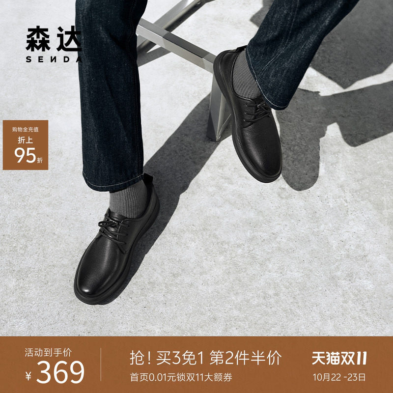 森达正装皮鞋秋新商场同款头层牛皮鞋平跟商务通勤男皮鞋K5R05CM5