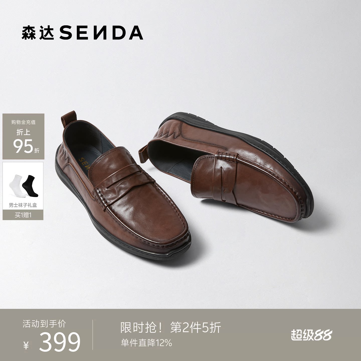 森达套脚亮面豆豆乐福休闲皮鞋男