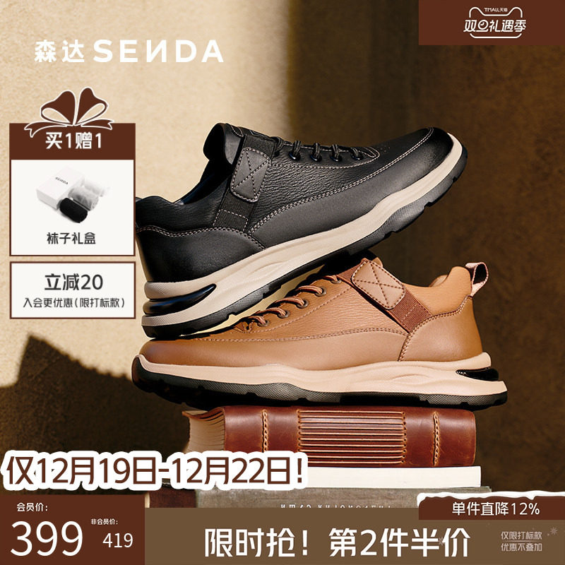 森达男鞋复古工装靴休闲运动鞋