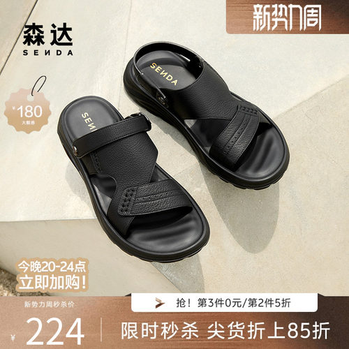 森达凉鞋男款夏季新款舒适轻便透气素面厚底休闲沙滩凉鞋JDZ31BL5