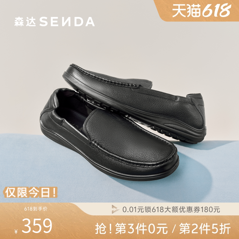 森达男鞋羊皮真皮豆豆鞋