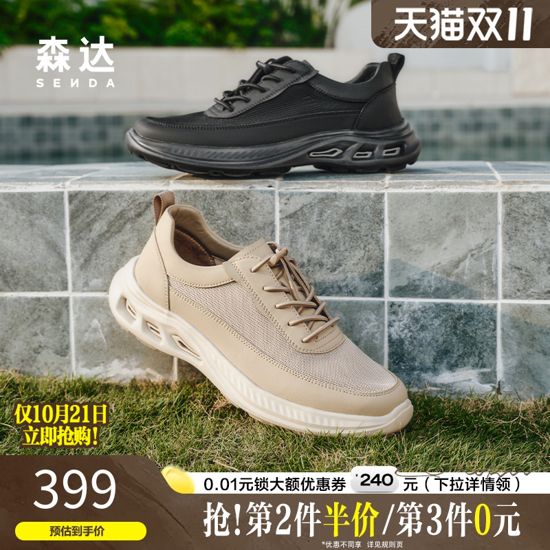森达休闲运动鞋男2025夏新款商场同款舒适厚底健步网面鞋K5C02BM5