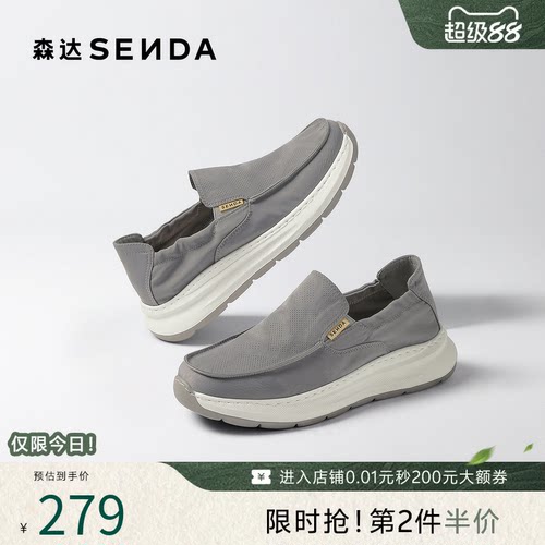 森达布鞋男鞋春夏商场同款舒适轻便透气一脚蹬厚底休闲鞋1YC01CM5