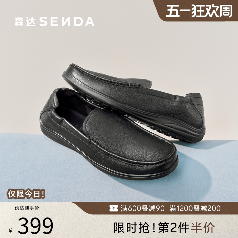 森达男鞋豆豆鞋2025新款通勤休闲皮鞋商场同款一脚蹬皮鞋1VS01AM5