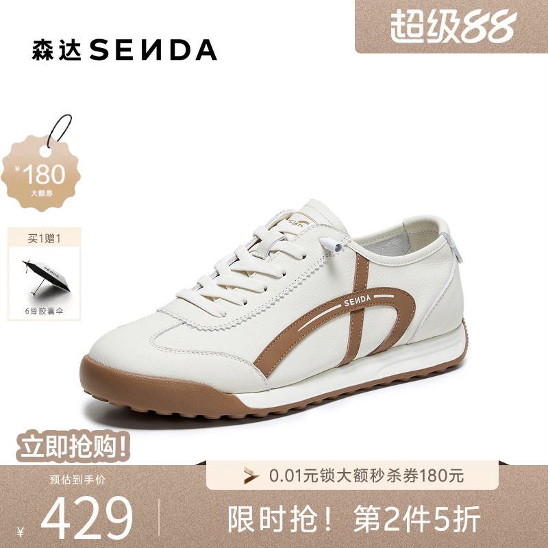 森达牛皮革休闲运动网球小白板鞋
