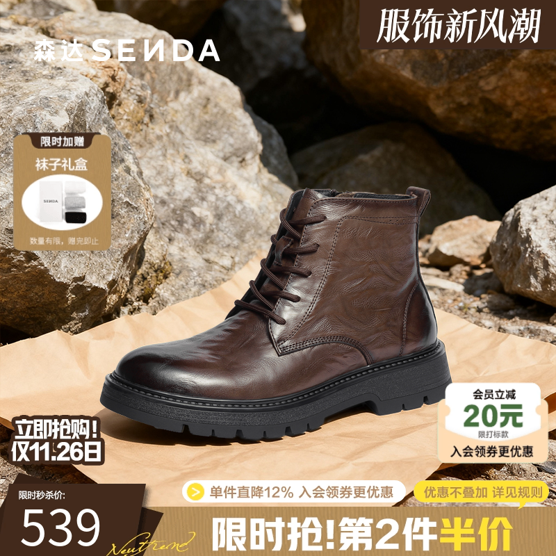 森达头层牛皮马丁工装靴休闲皮靴