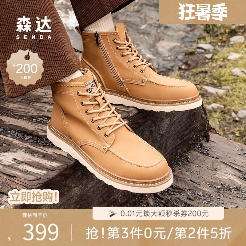 森达男鞋大黄靴商场同款工装靴户外秋冬加绒休闲马丁靴子1SX01DD4