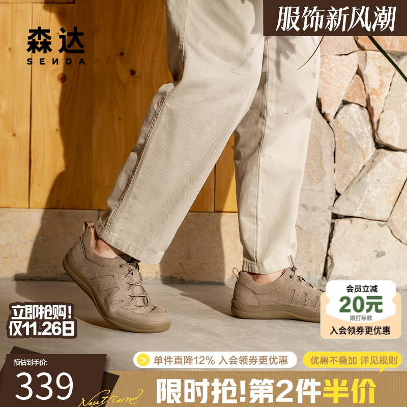 森达运动皮鞋2025春秋男鞋商场同款复古工装厚底休闲皮鞋1VB01AM5