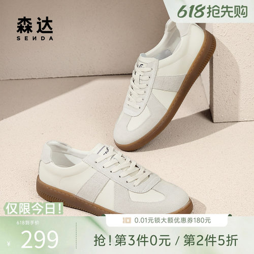 森达德训鞋春夏新款拼接户外板鞋