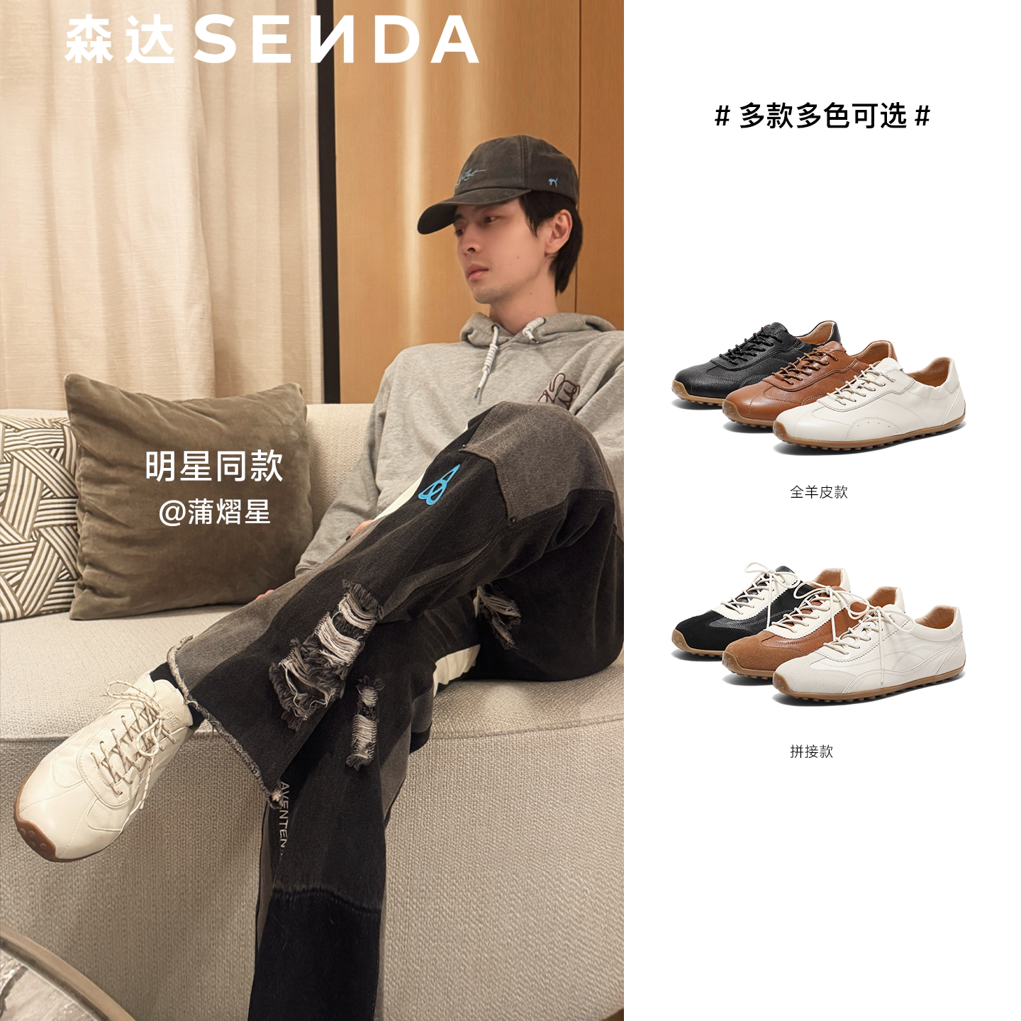森达奶皮德训鞋男士休闲鞋皮鞋