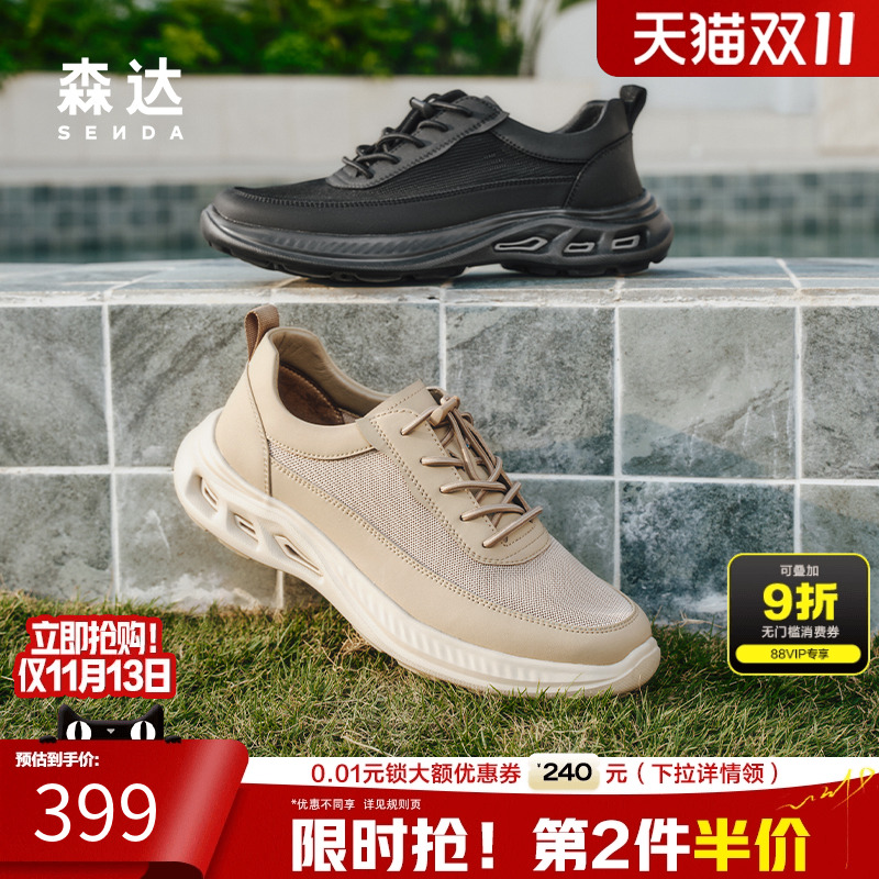 森达休闲运动鞋男2025夏新款商场同款舒适厚底健步网面鞋K5C02BM5