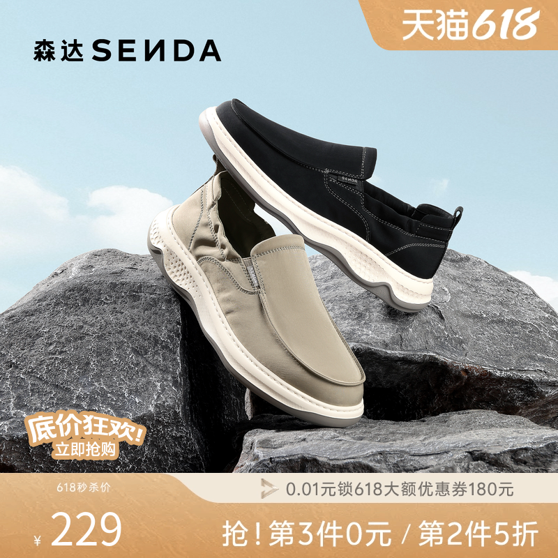 父亲节礼物森达布鞋男2026夏季新款时尚轻便一脚蹬厚底休闲鞋