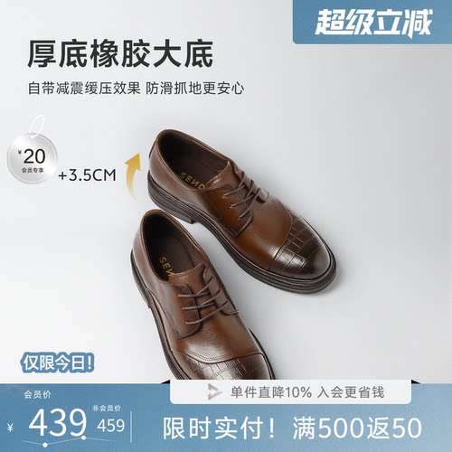 森达2026春新男时尚商务正装皮鞋