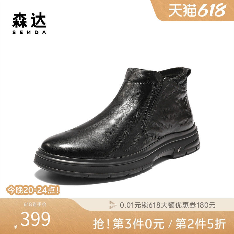 森达皮靴男冬季新款头层牛皮商务通勤鞋加绒保暖休闲短靴VD004DD5