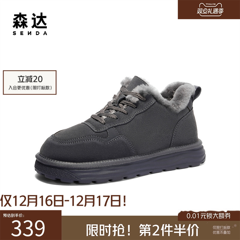 森达雪地靴男士冬季商场同款舒适加绒保暖棉鞋户外防寒靴1UD01DD4