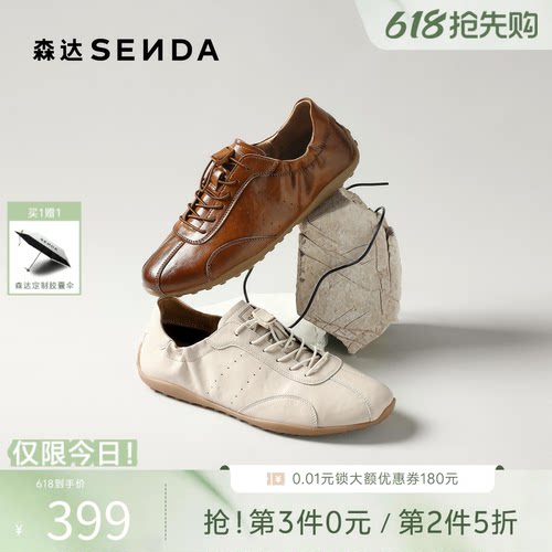 森达夏季复古休闲德训运动板鞋男