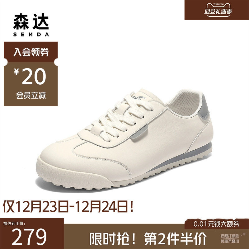 森达德训板鞋休闲阿甘小白鞋男鞋