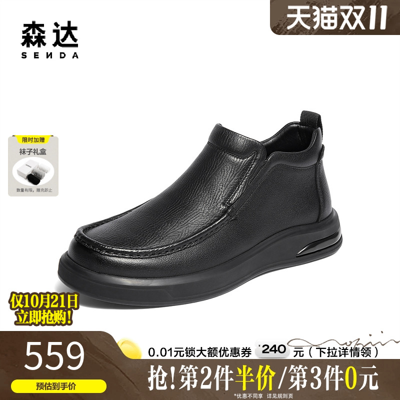 森达头层牛皮商务通勤休闲皮靴男