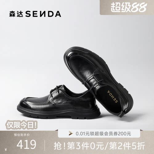 森达男春新抓纹系带商务休闲皮鞋